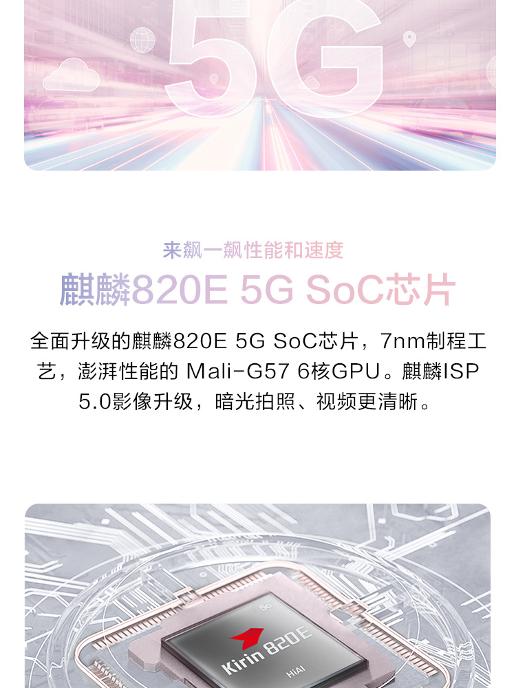 HUAWEI nova 7 SE(图4)